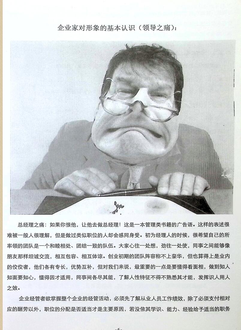 《面相就是命相》插图5