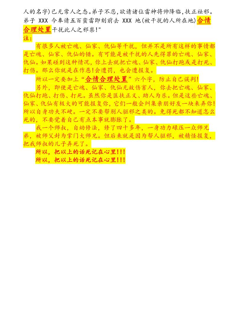 昊天玄武法脉1-7期合并版插图3