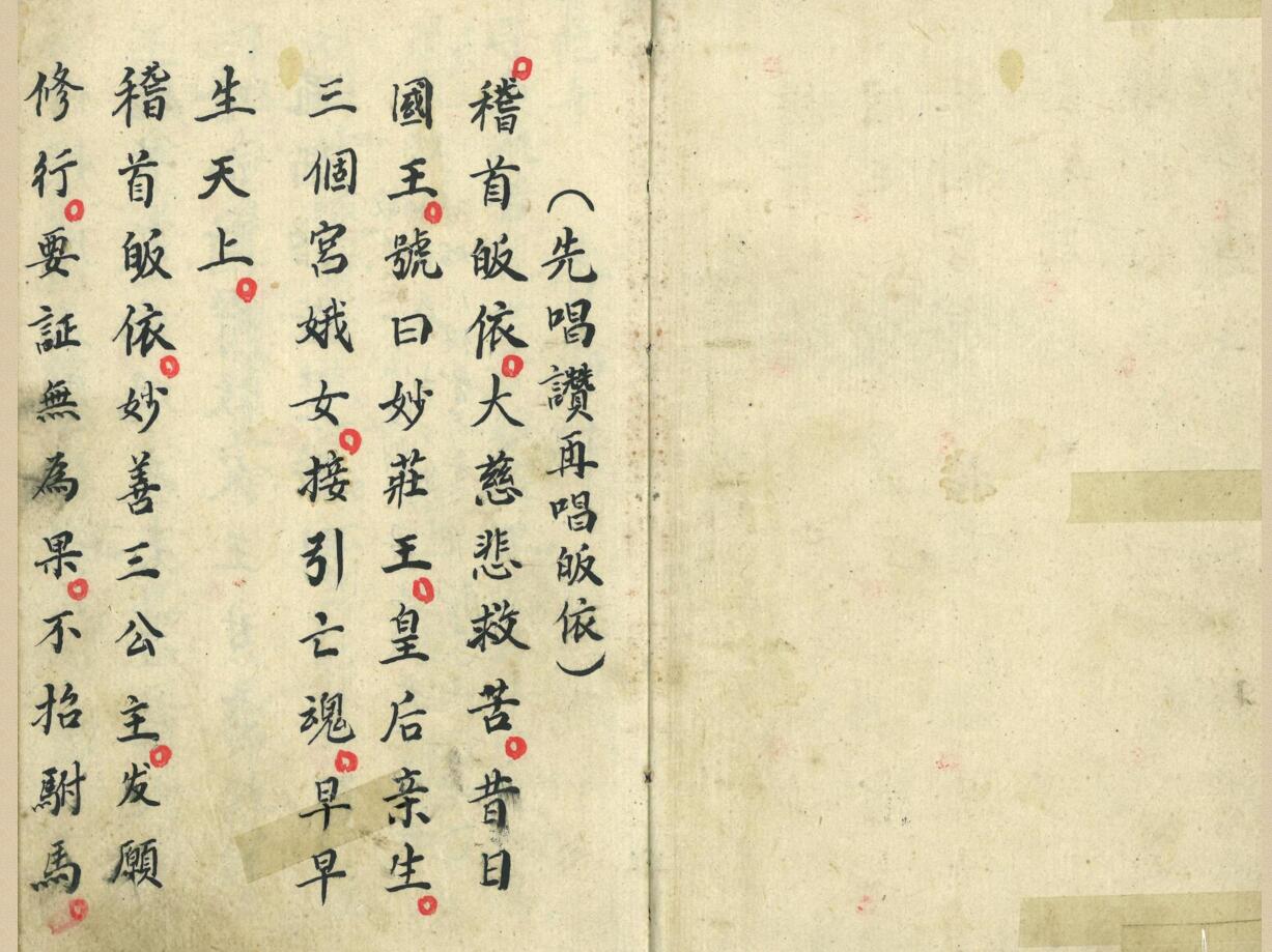 《香山道场》插图2