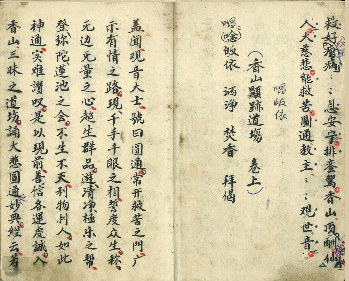 《香山道场》插图4