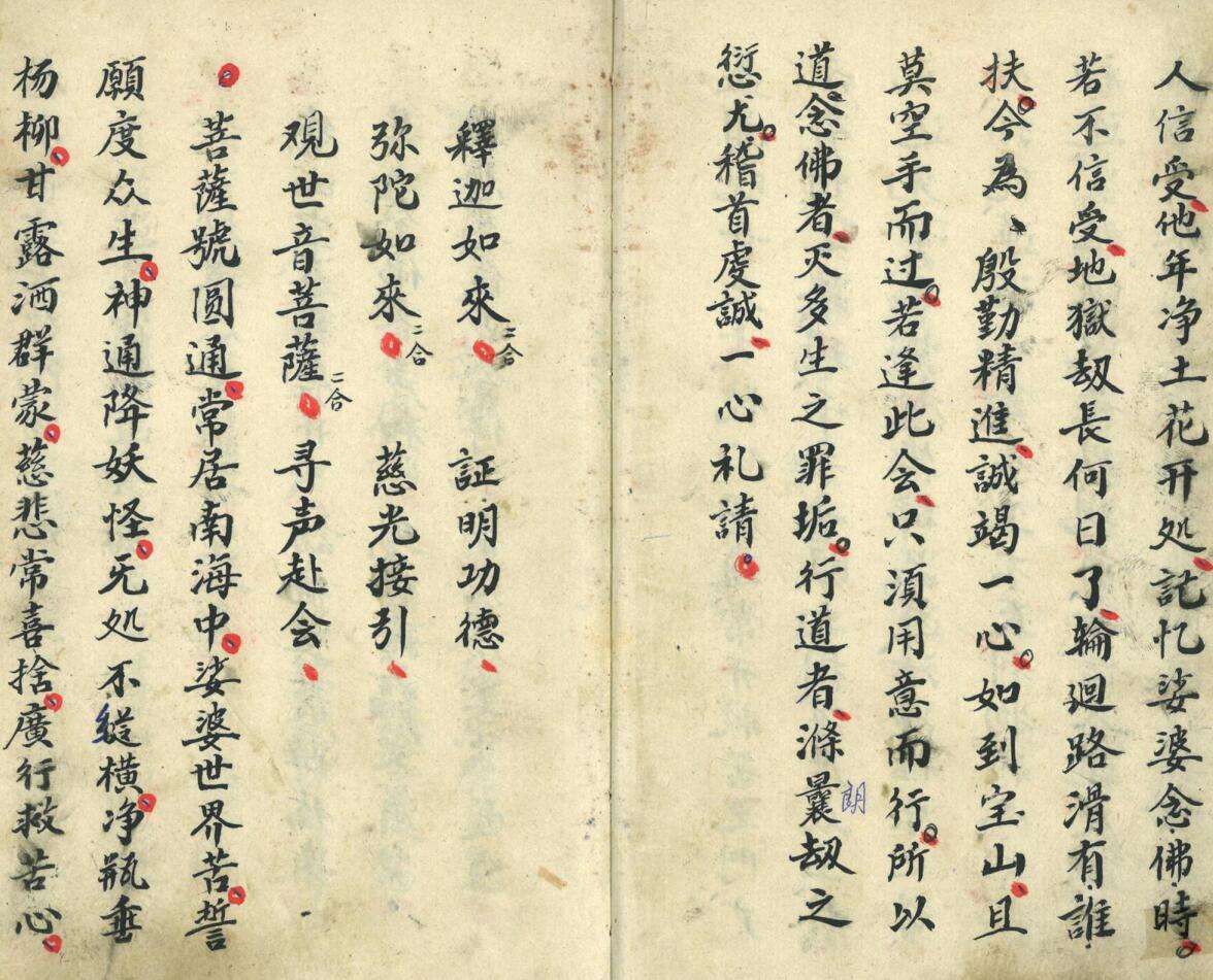 《香山道场》插图5