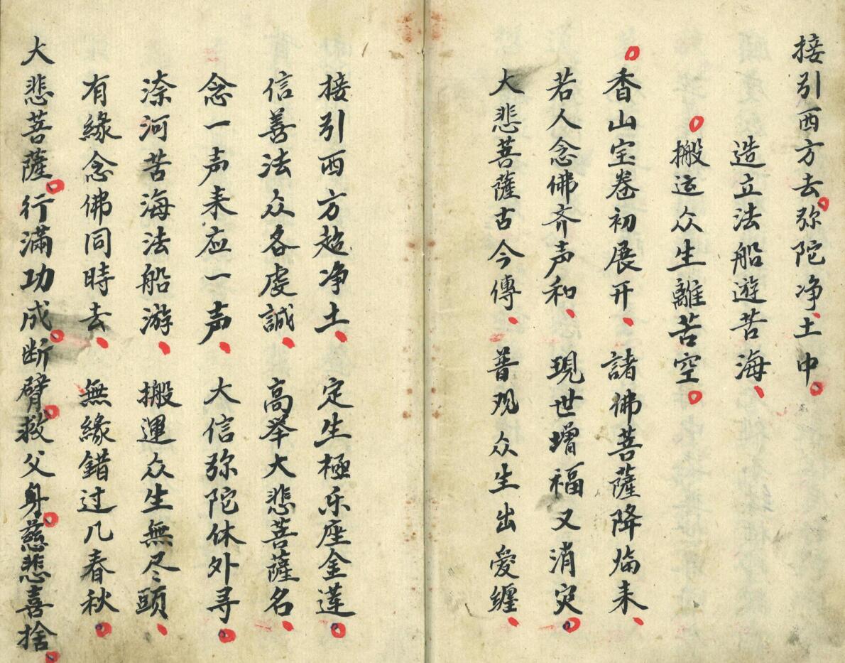 《香山道场》插图6