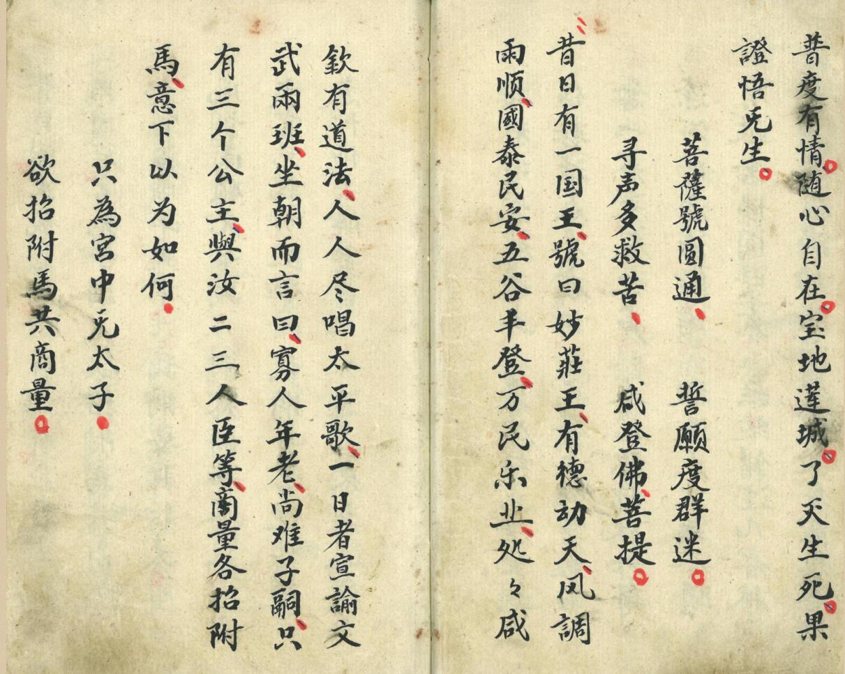 《香山道场》插图7