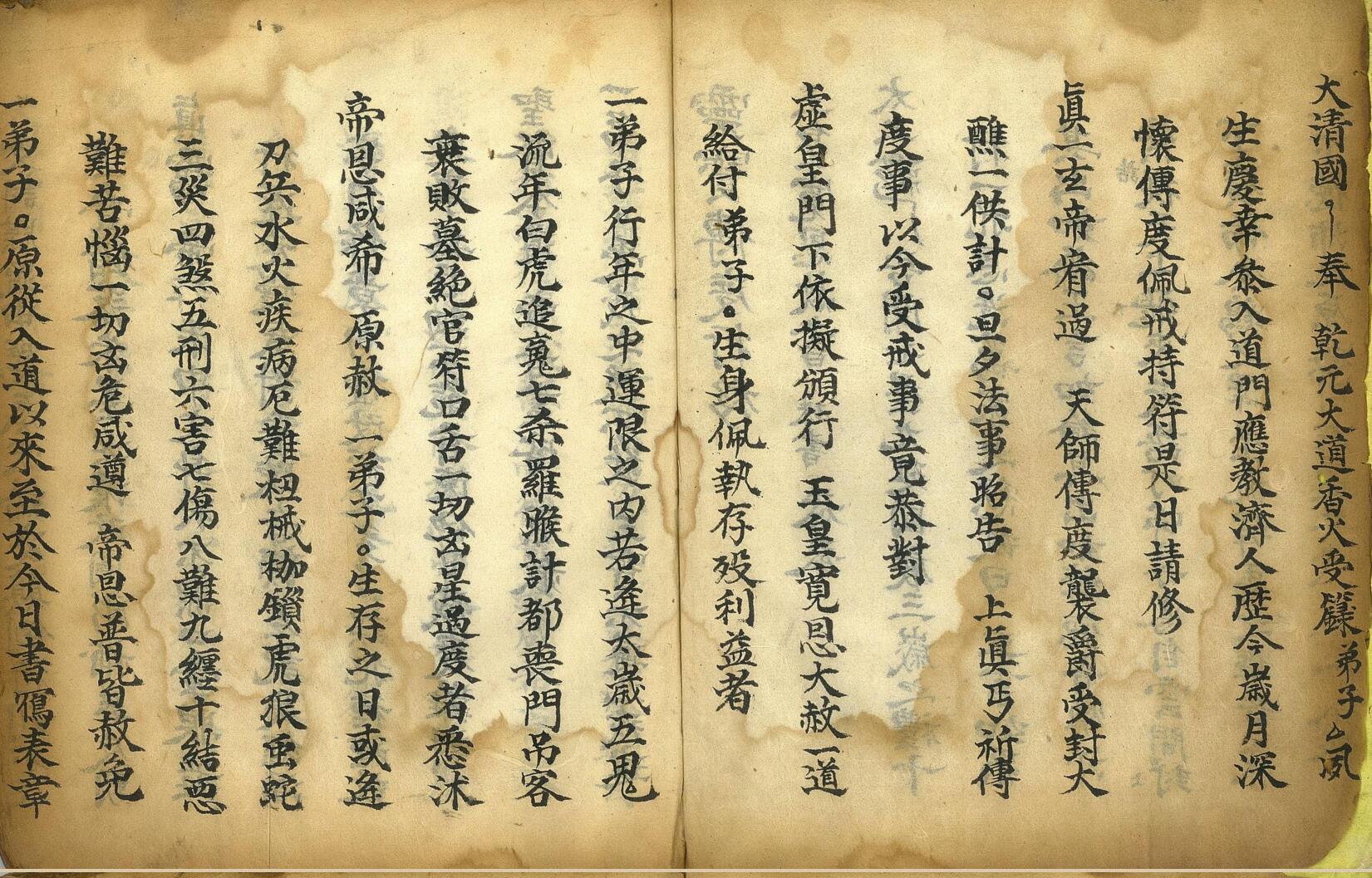 《灵宝传度行移》插图3