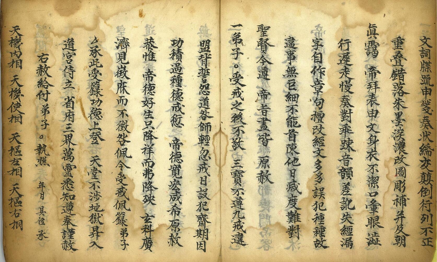 《灵宝传度行移》插图4