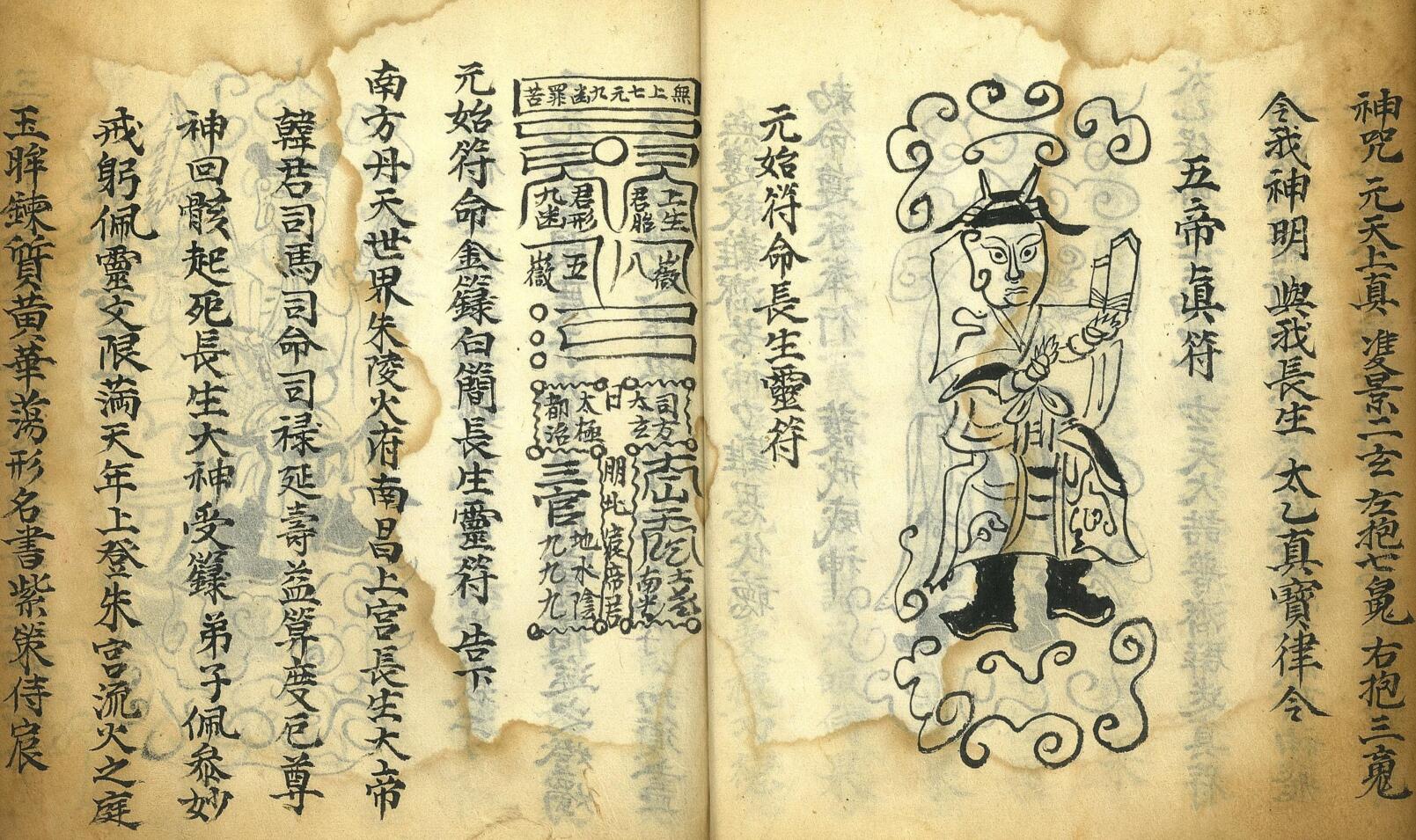 《灵宝传度行移》插图6