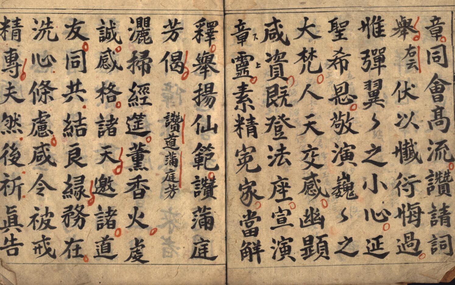 《灵宝左案仪》插图3