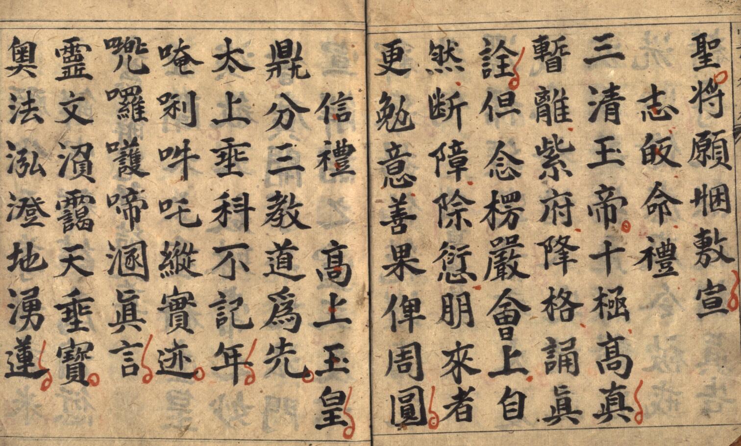 《灵宝左案仪》插图4