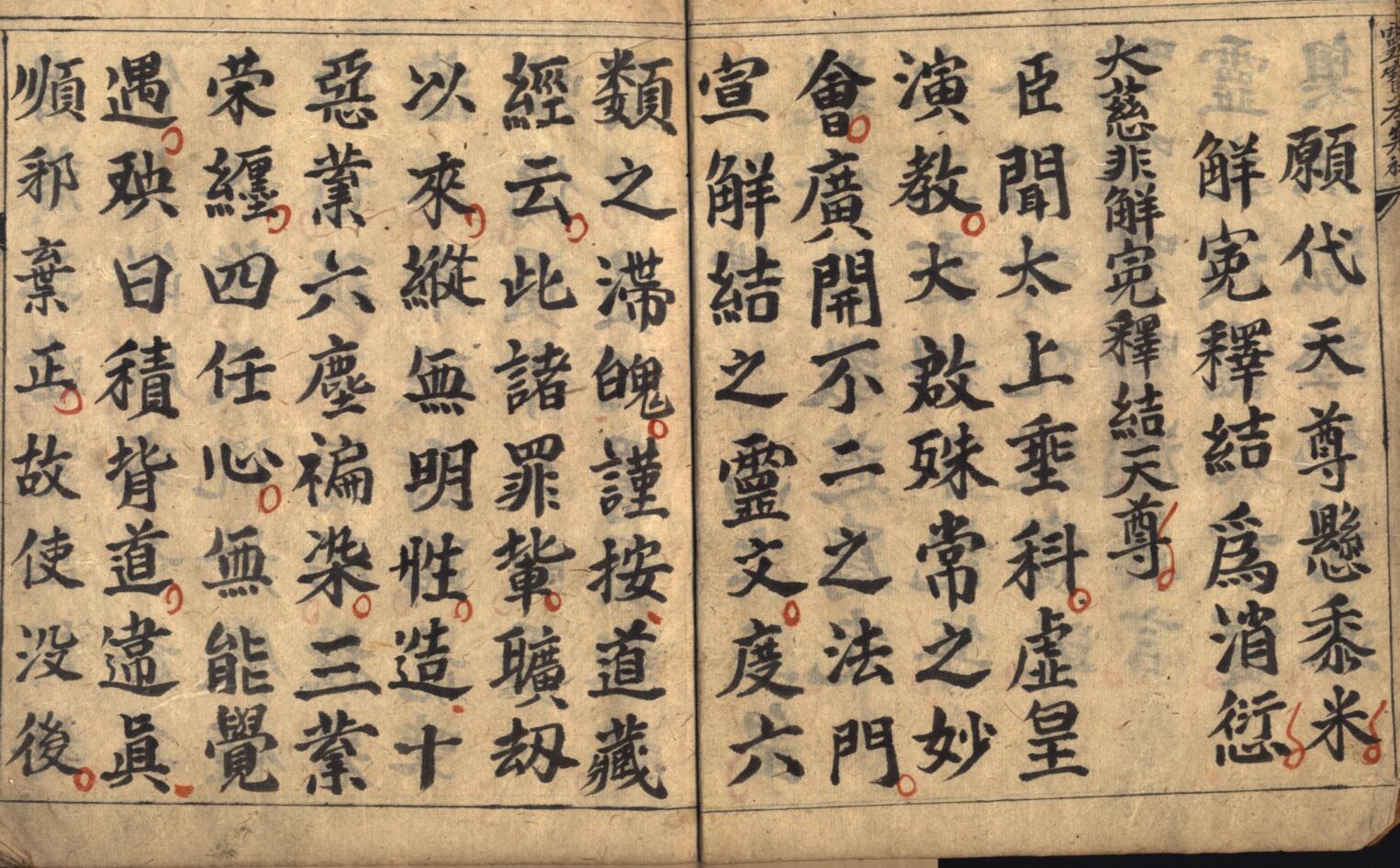 《灵宝左案仪》插图5