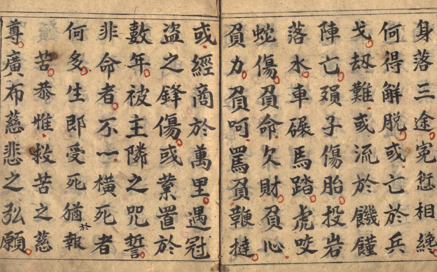 《灵宝左案仪》插图6