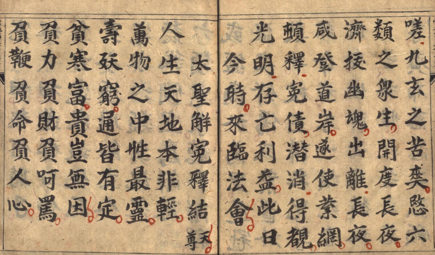 《灵宝左案仪》插图7