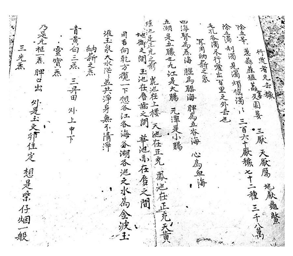 《灵宝指南》插图2