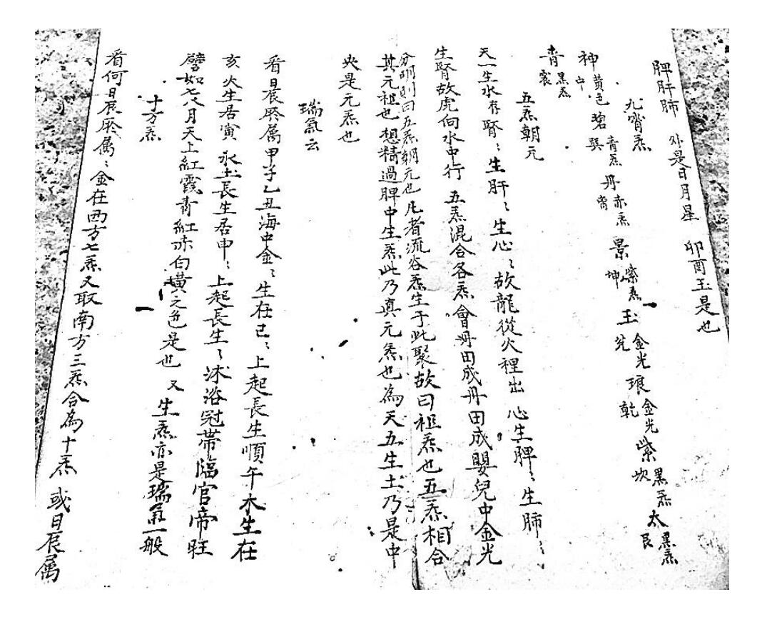 《灵宝指南》插图3