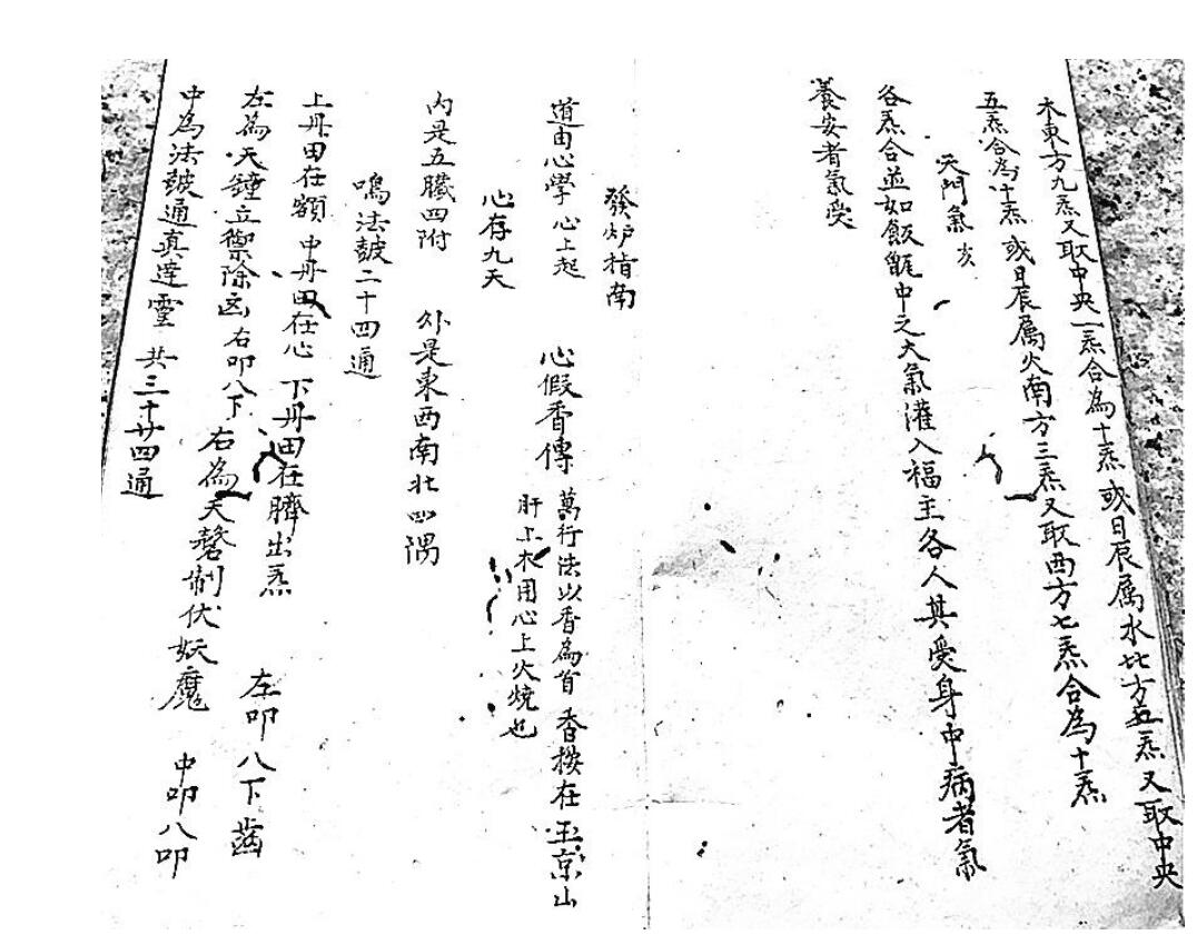 《灵宝指南》插图4
