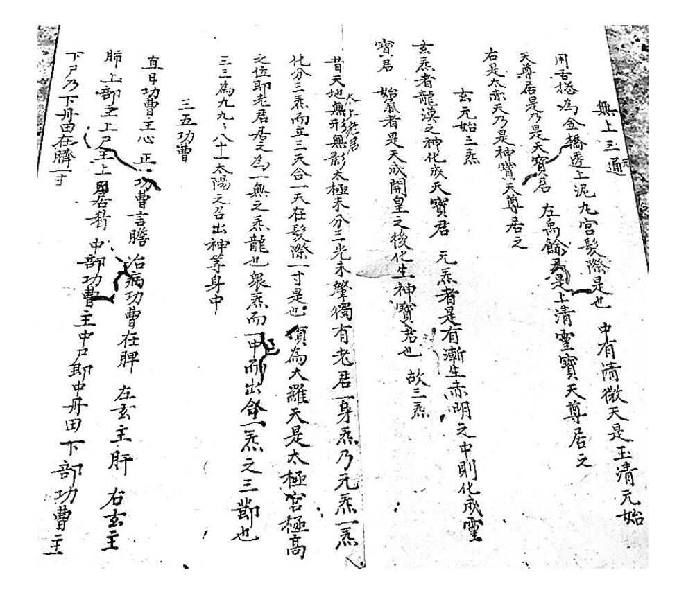 《灵宝指南》插图5