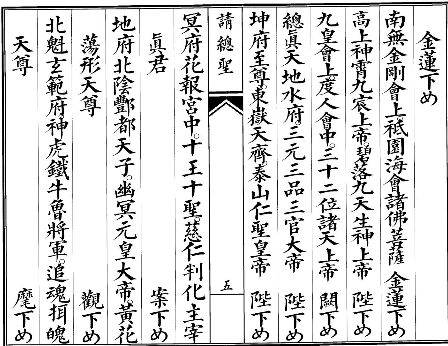 《 请总圣》插图4