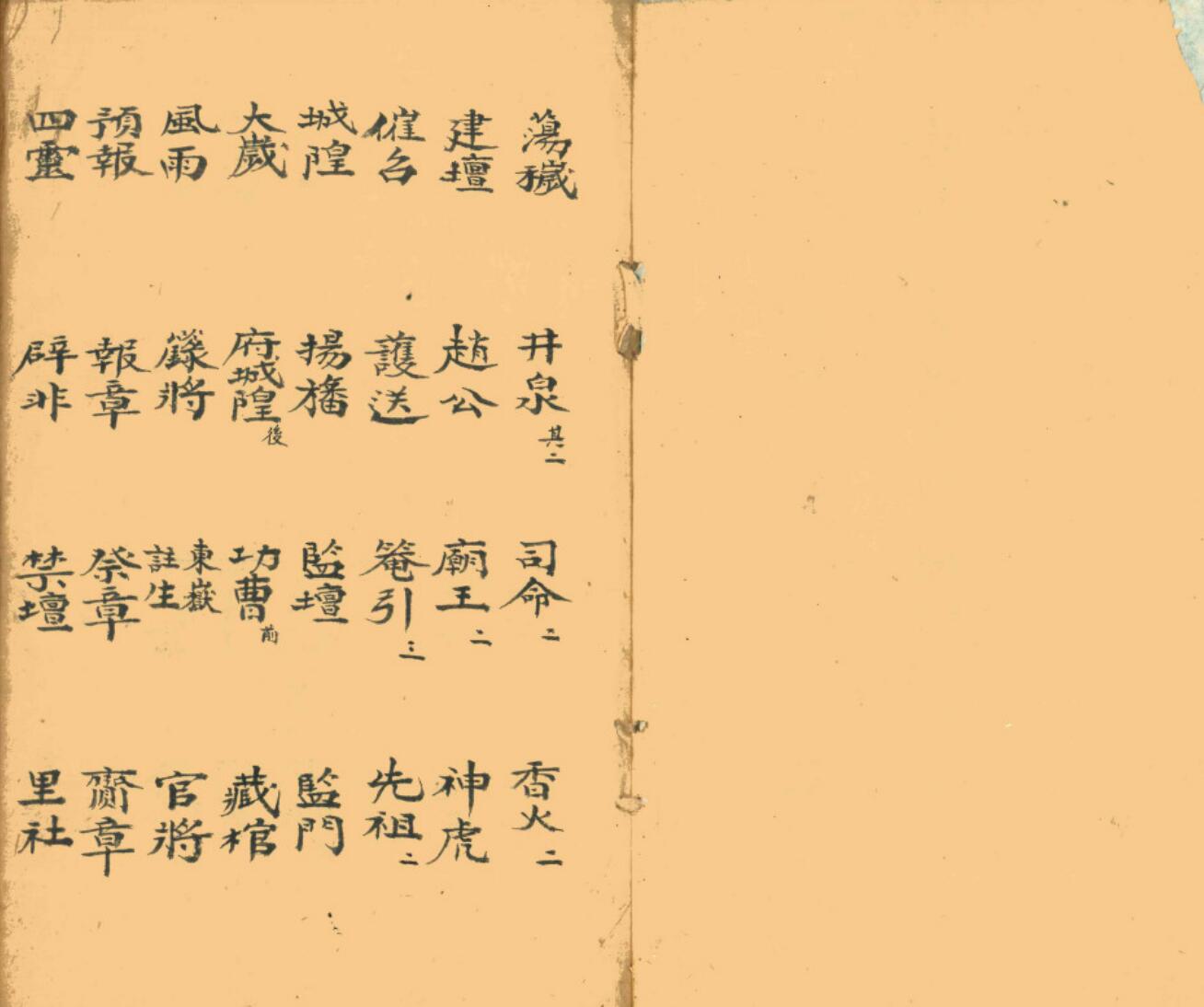《 四旦五夕》插图1