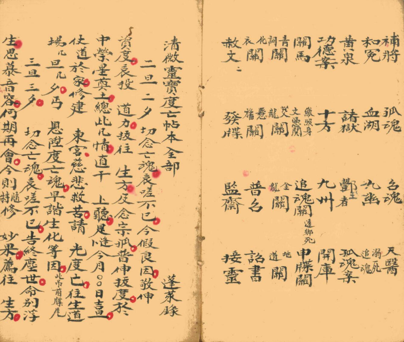 《 四旦五夕》插图2