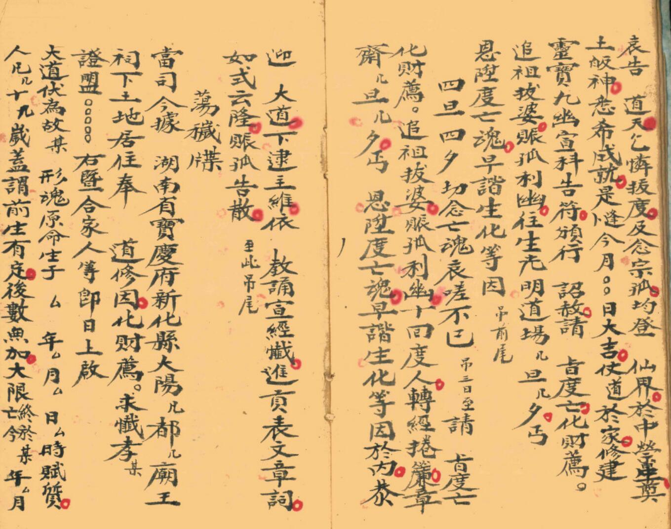 《 四旦五夕》插图3
