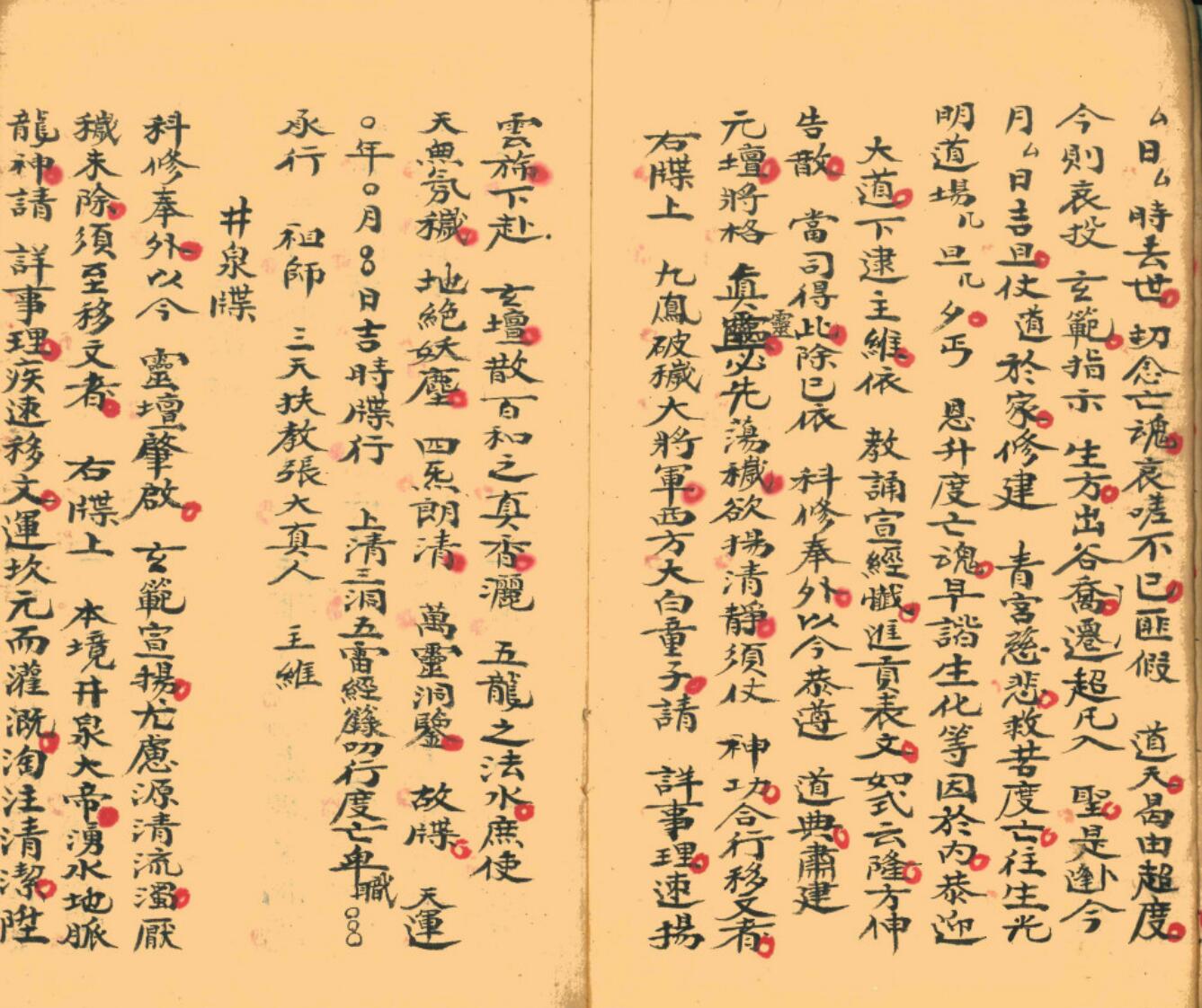 《 四旦五夕》插图4