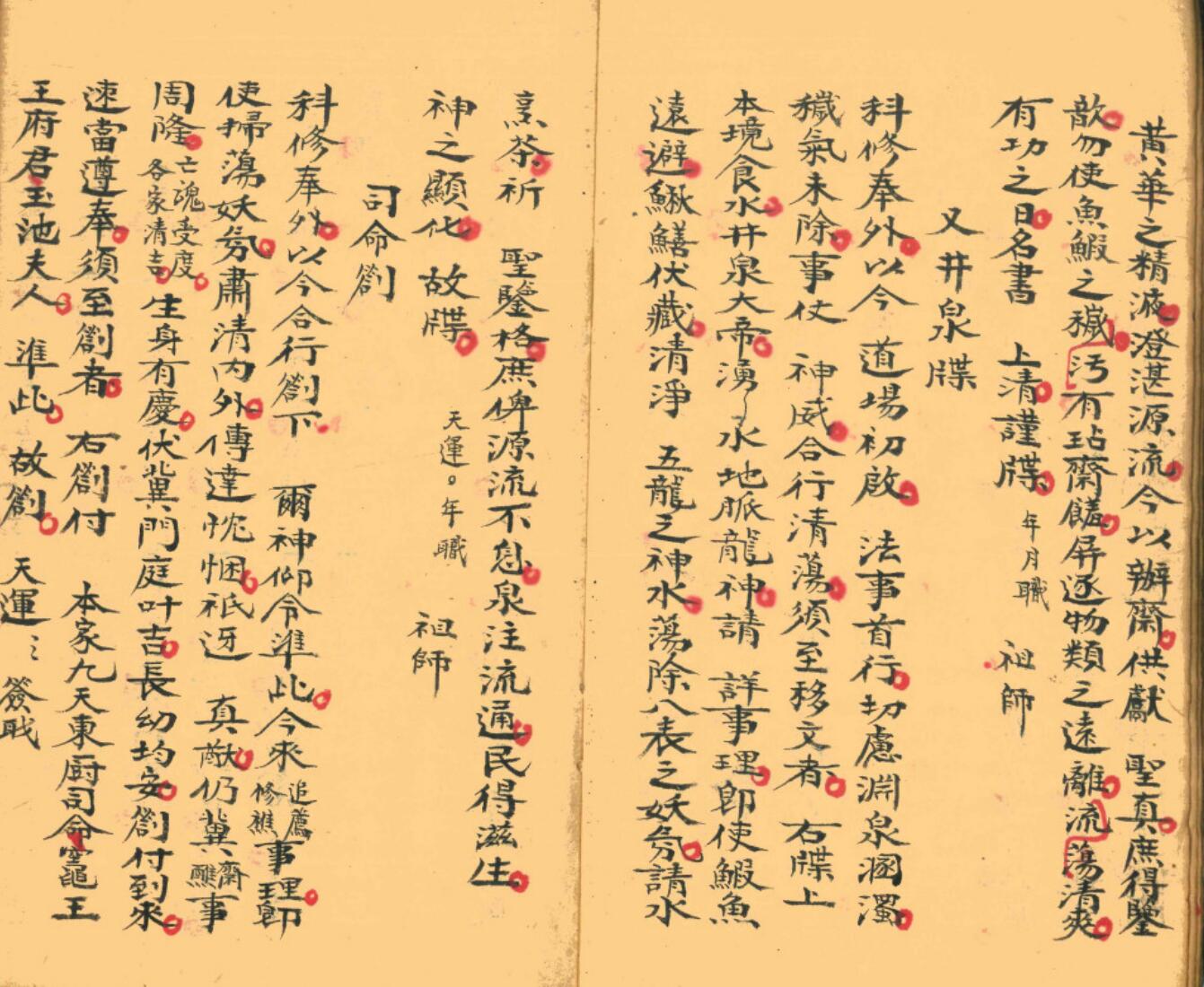 《 四旦五夕》插图5