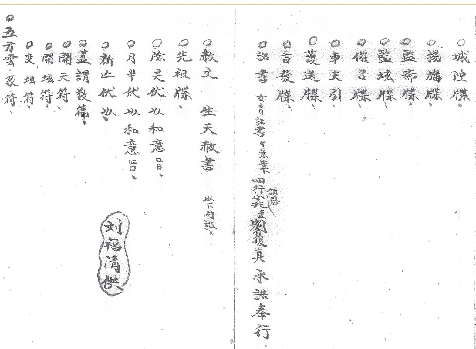 《三旦四夕》插图2
