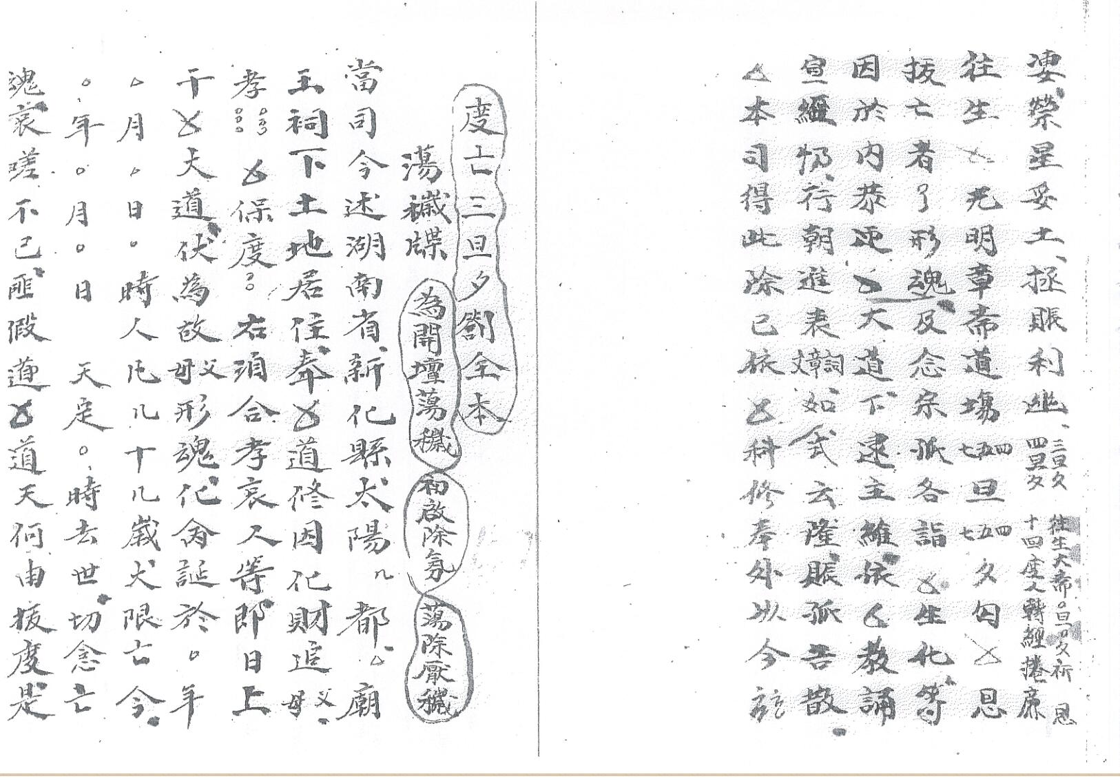《三旦四夕》插图3