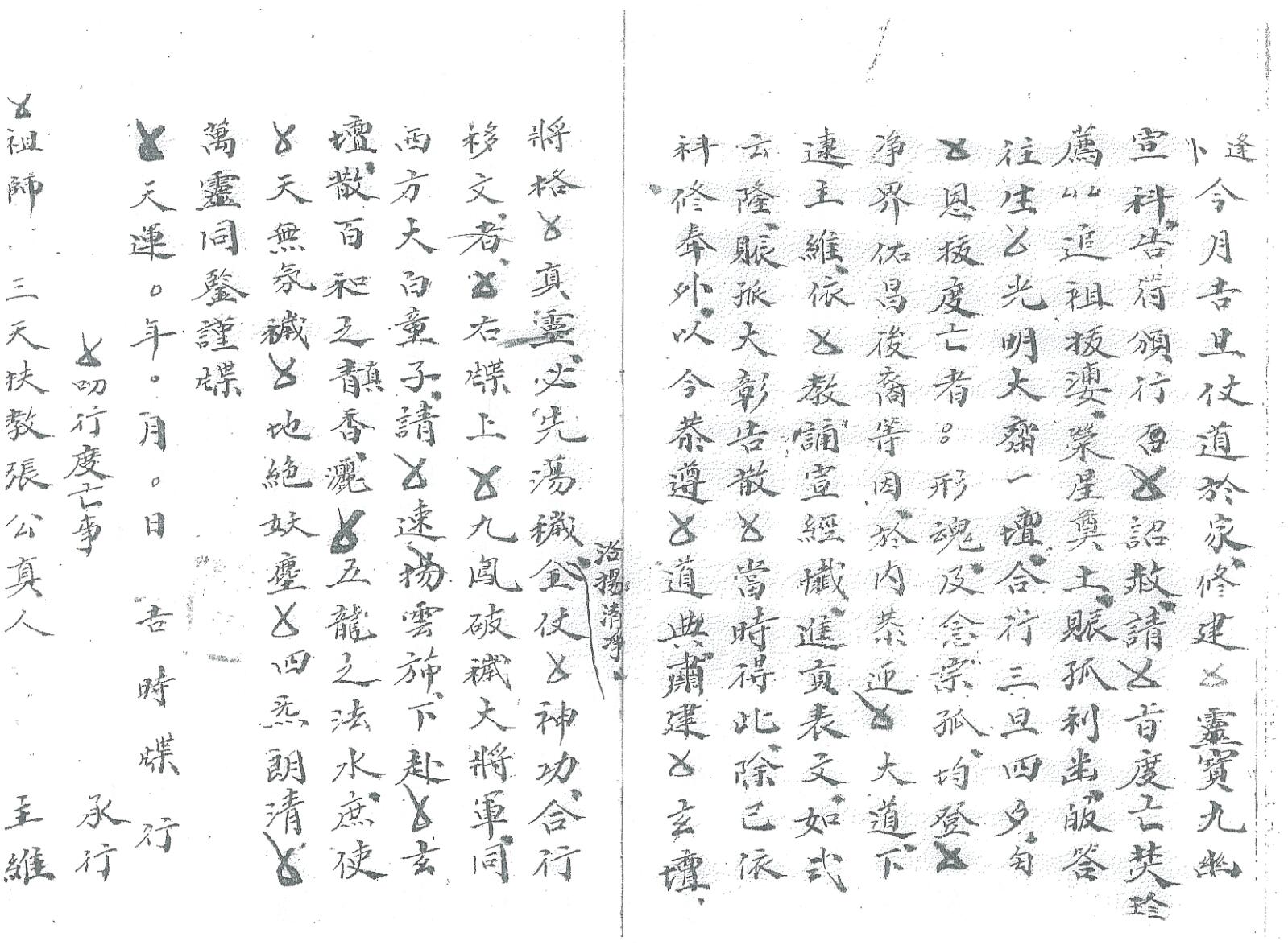 《三旦四夕》插图4