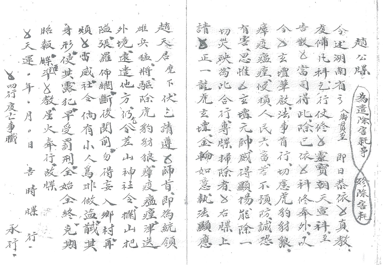 《三旦四夕》插图5