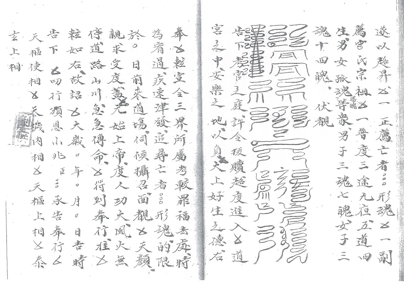 《三旦四夕》插图6