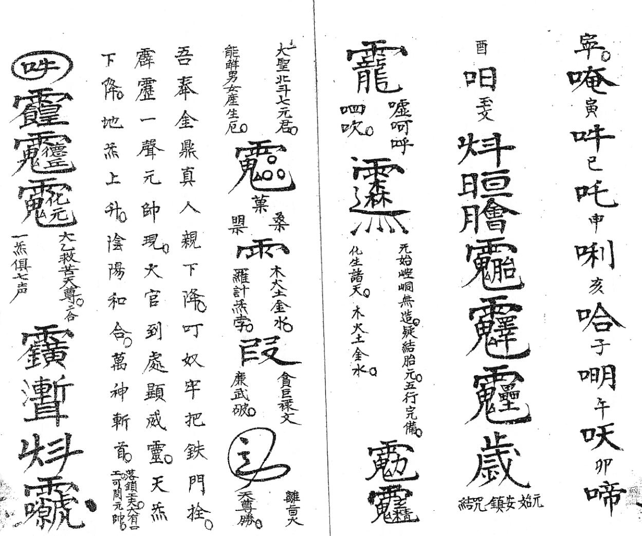 《封刀接骨灵水一宗》插图3