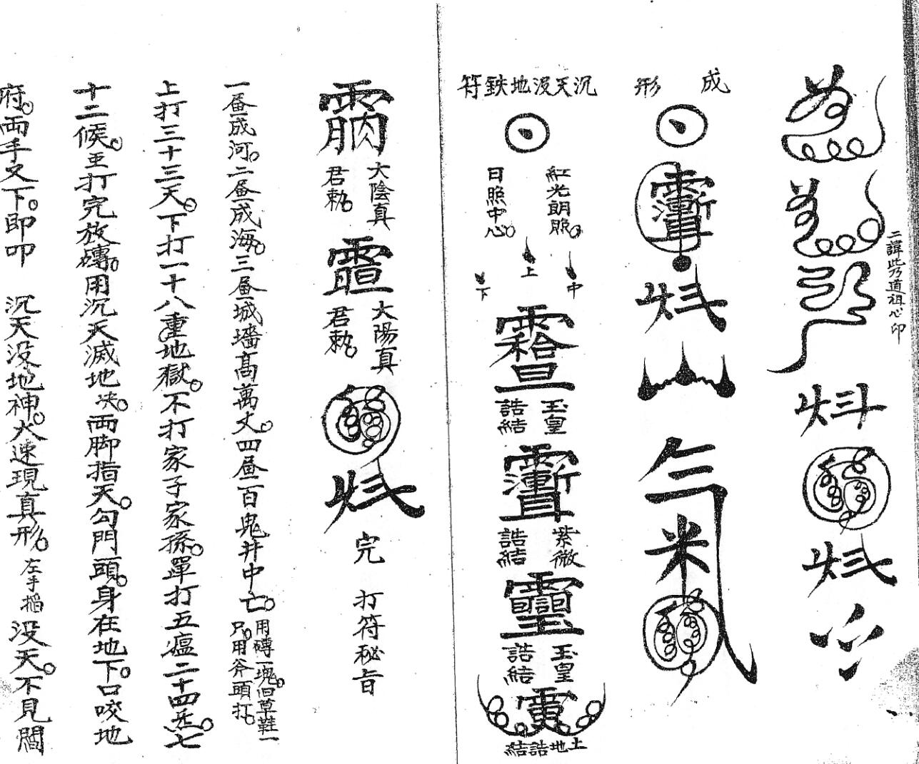 《封刀接骨灵水一宗》插图4
