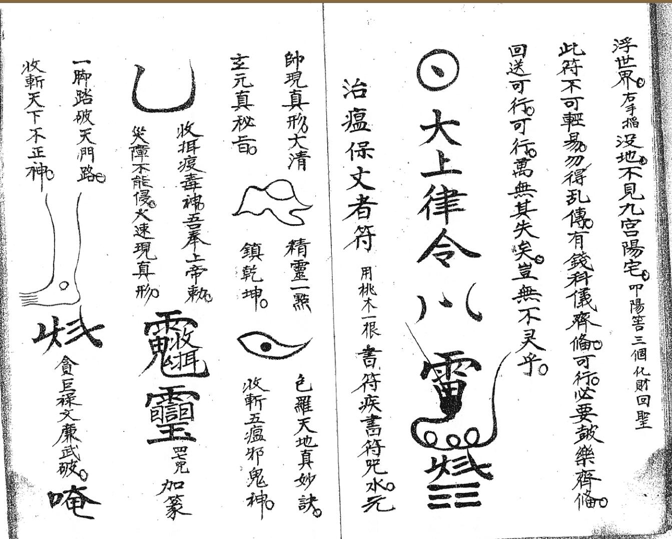 《封刀接骨灵水一宗》插图5
