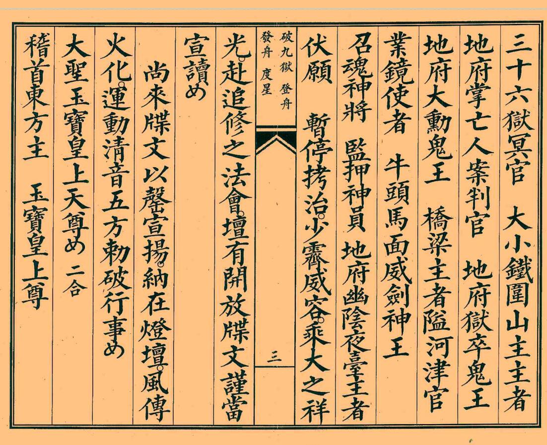 《破九狱科》插图3