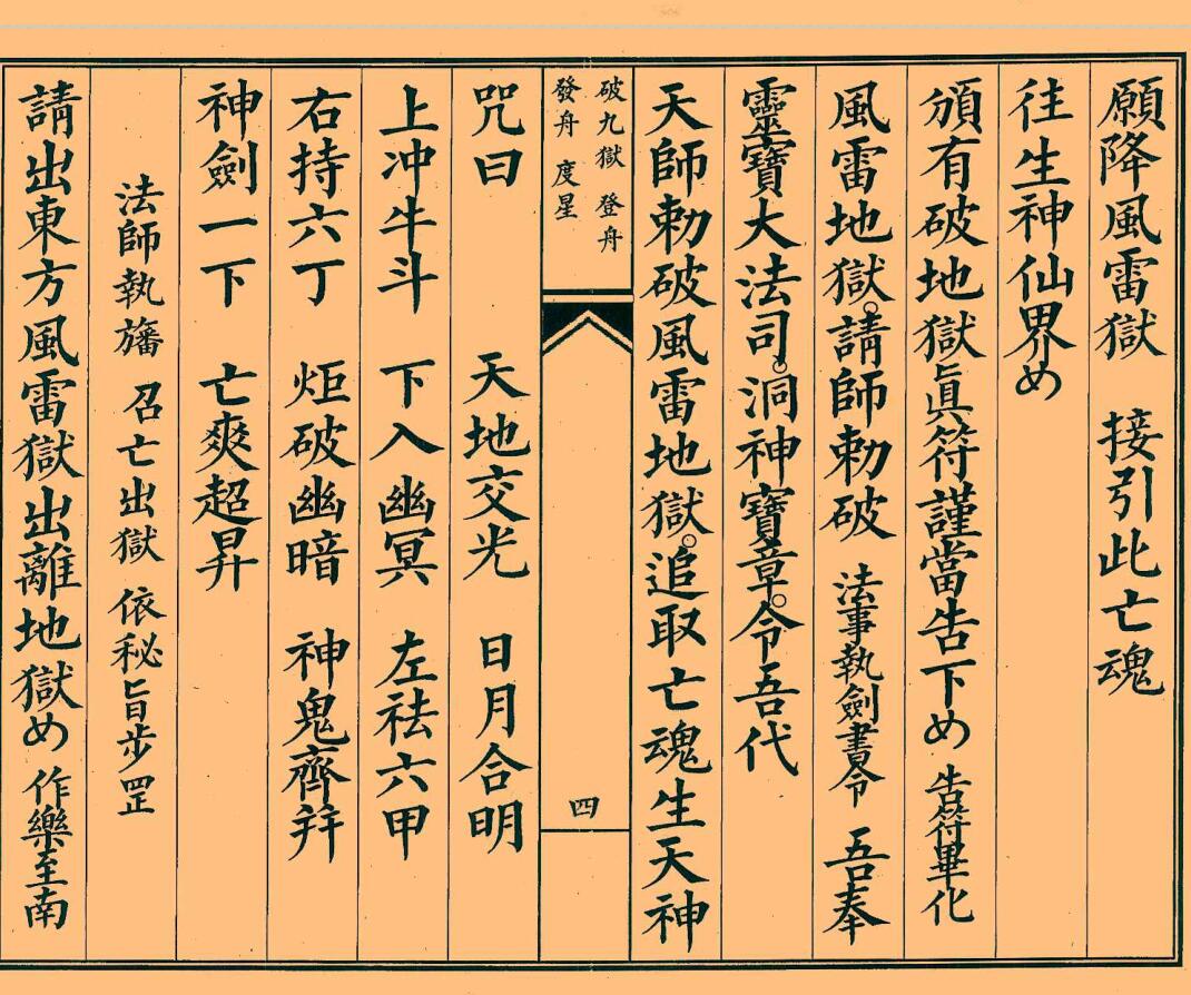 《破九狱科》插图4