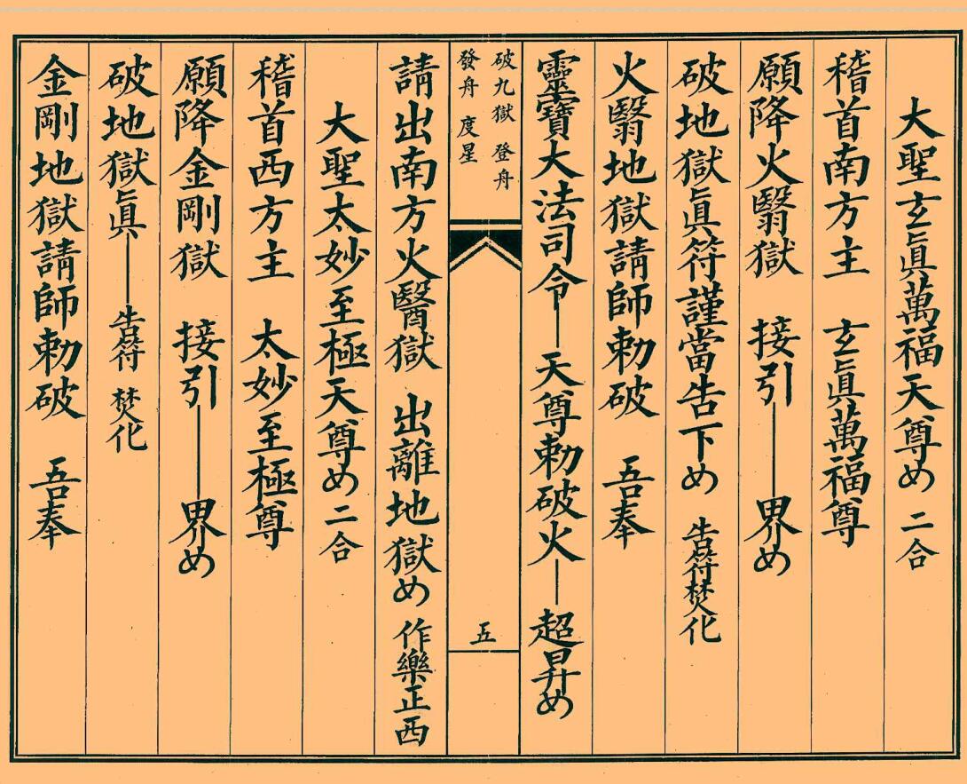 《破九狱科》插图5