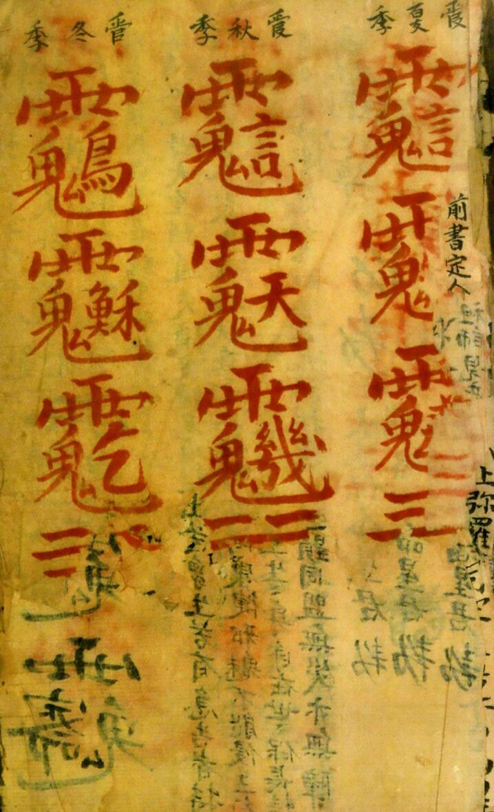 《符本》插图2