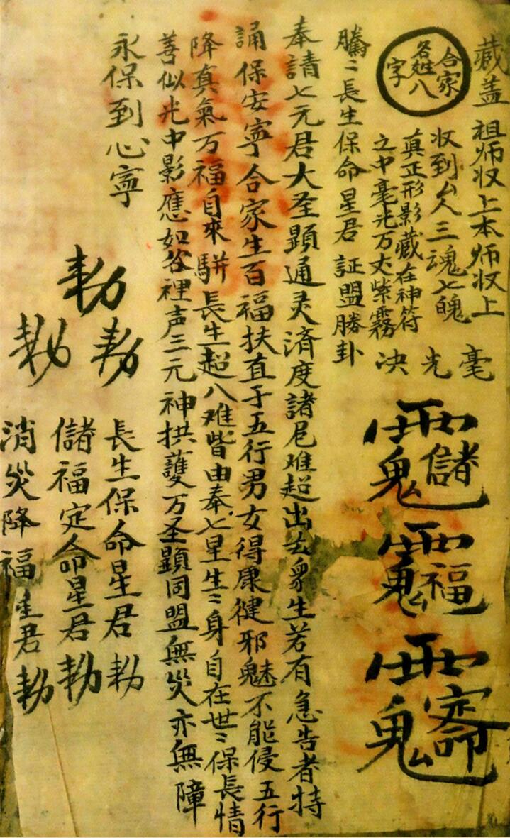 《符本》插图3