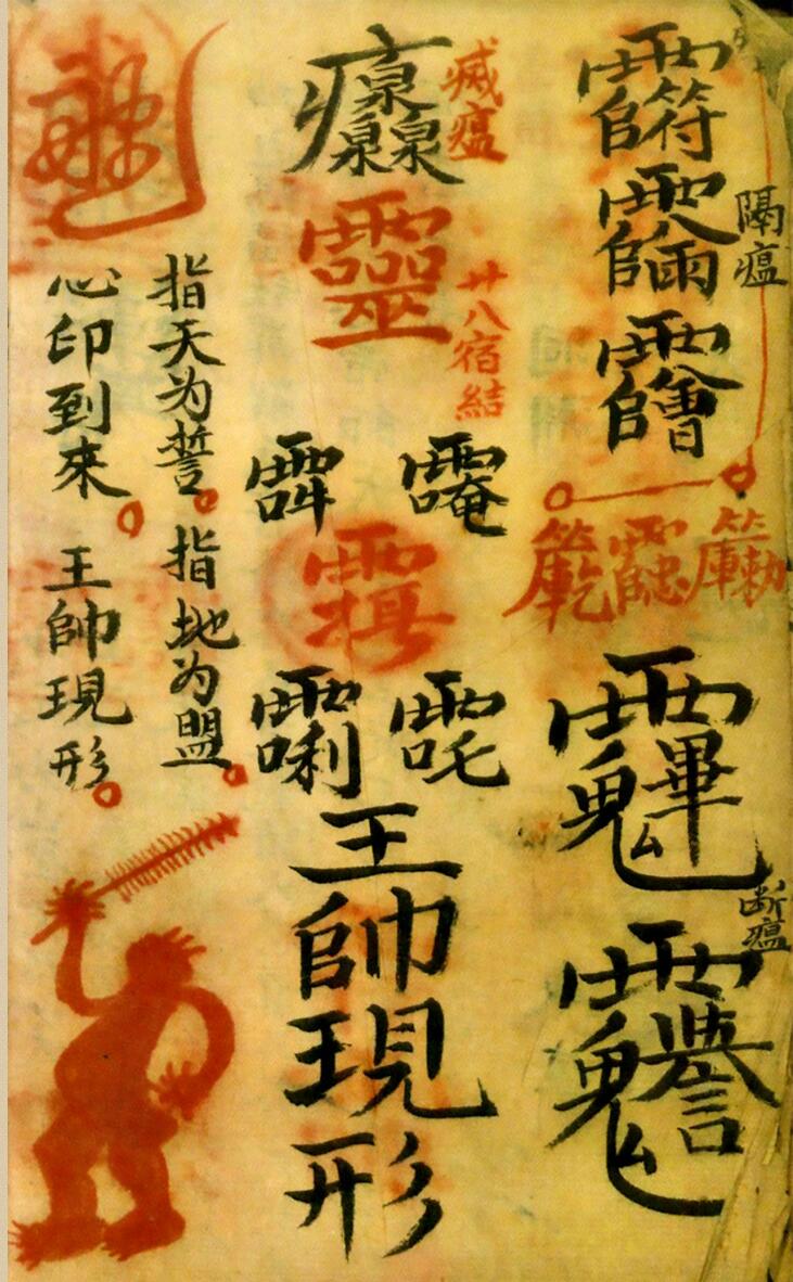 《符本》插图7