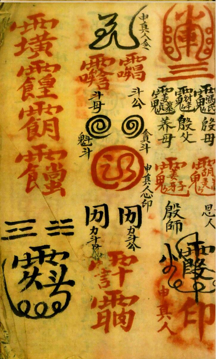 《符本》插图8