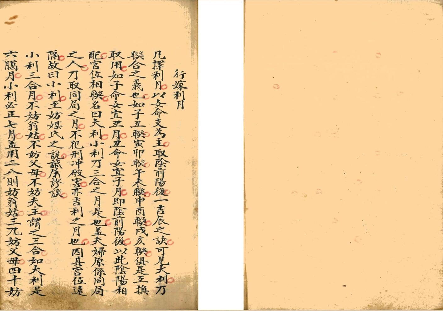 《择选通书》插图2