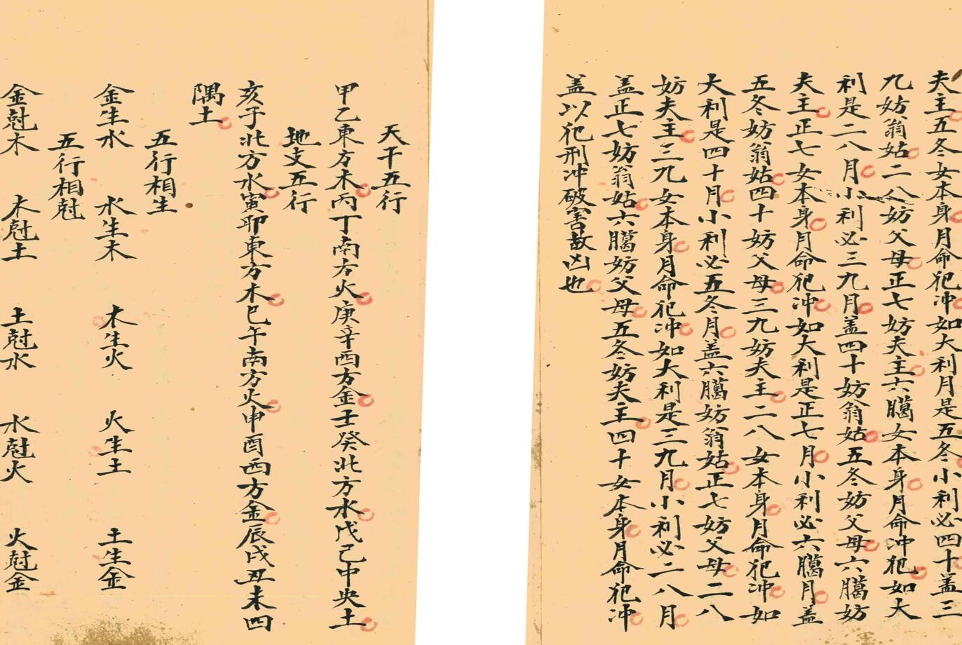 《择选通书》插图3