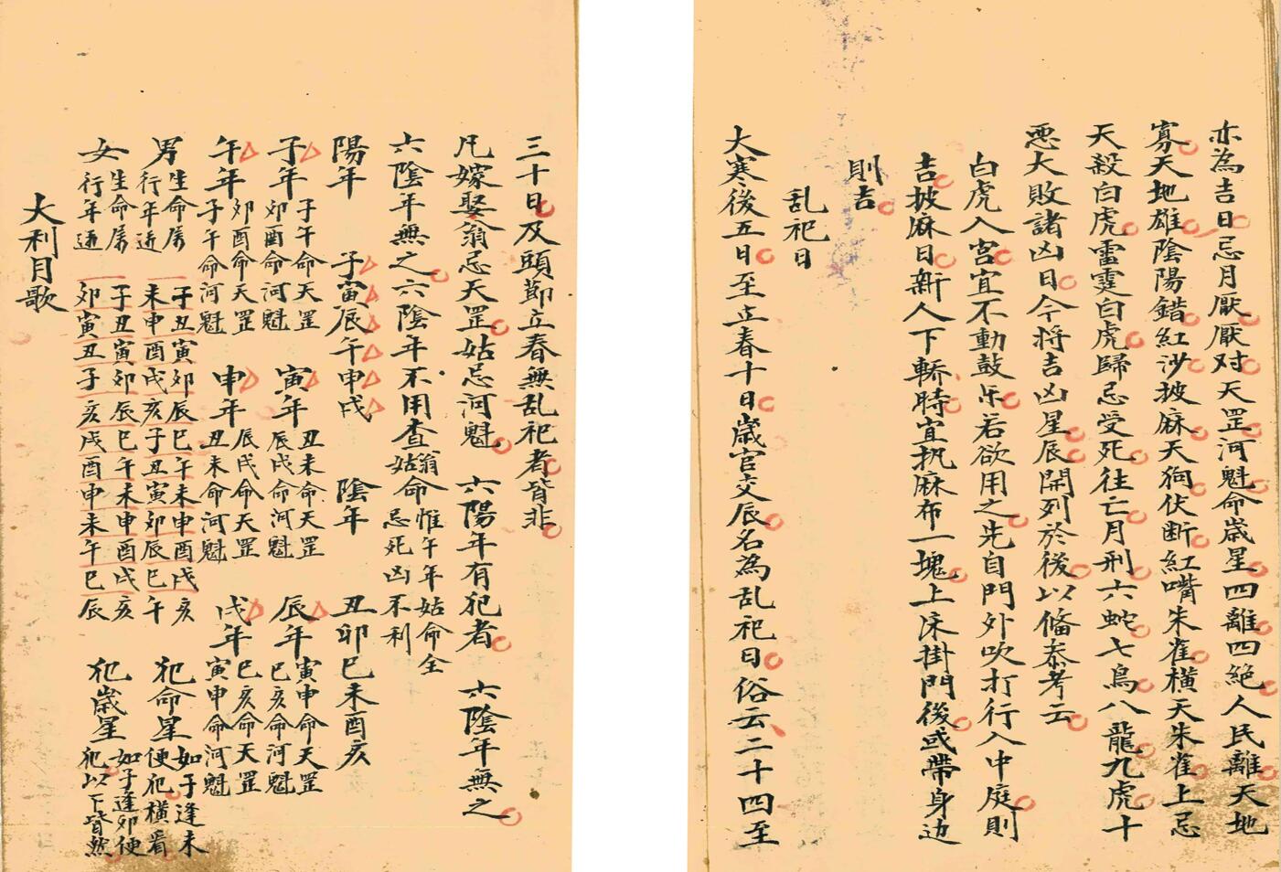 《择选通书》插图5