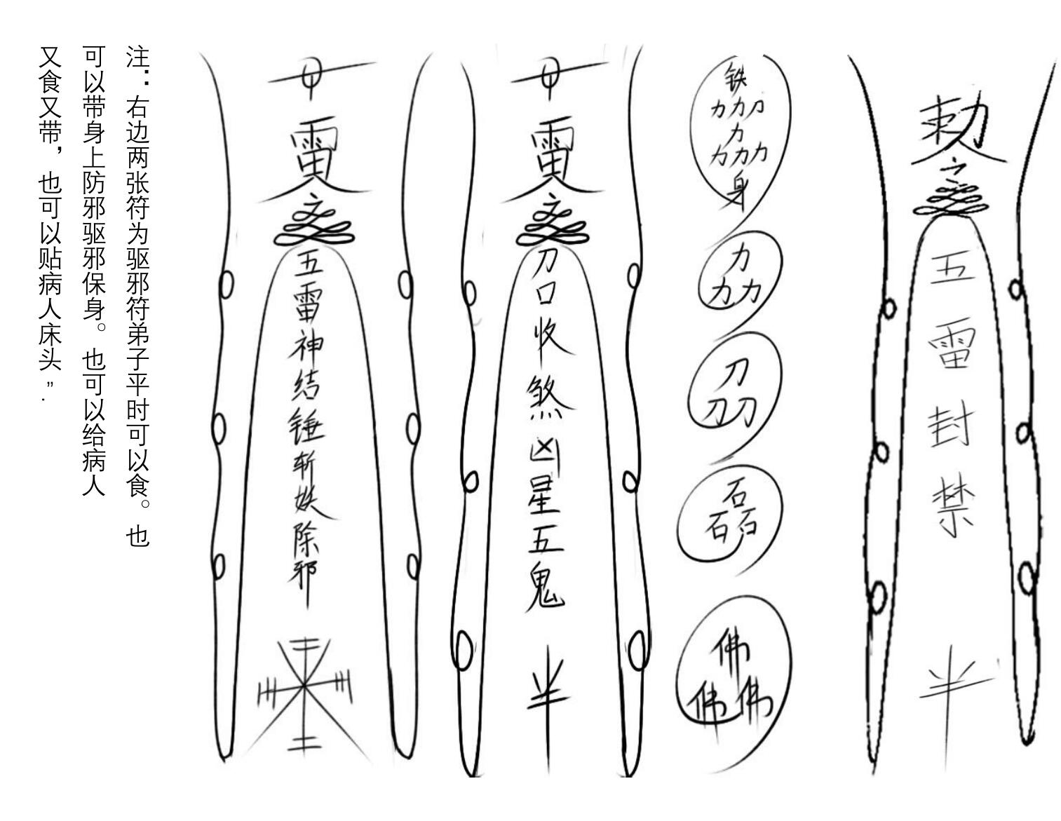 《莫家华光法》插图1