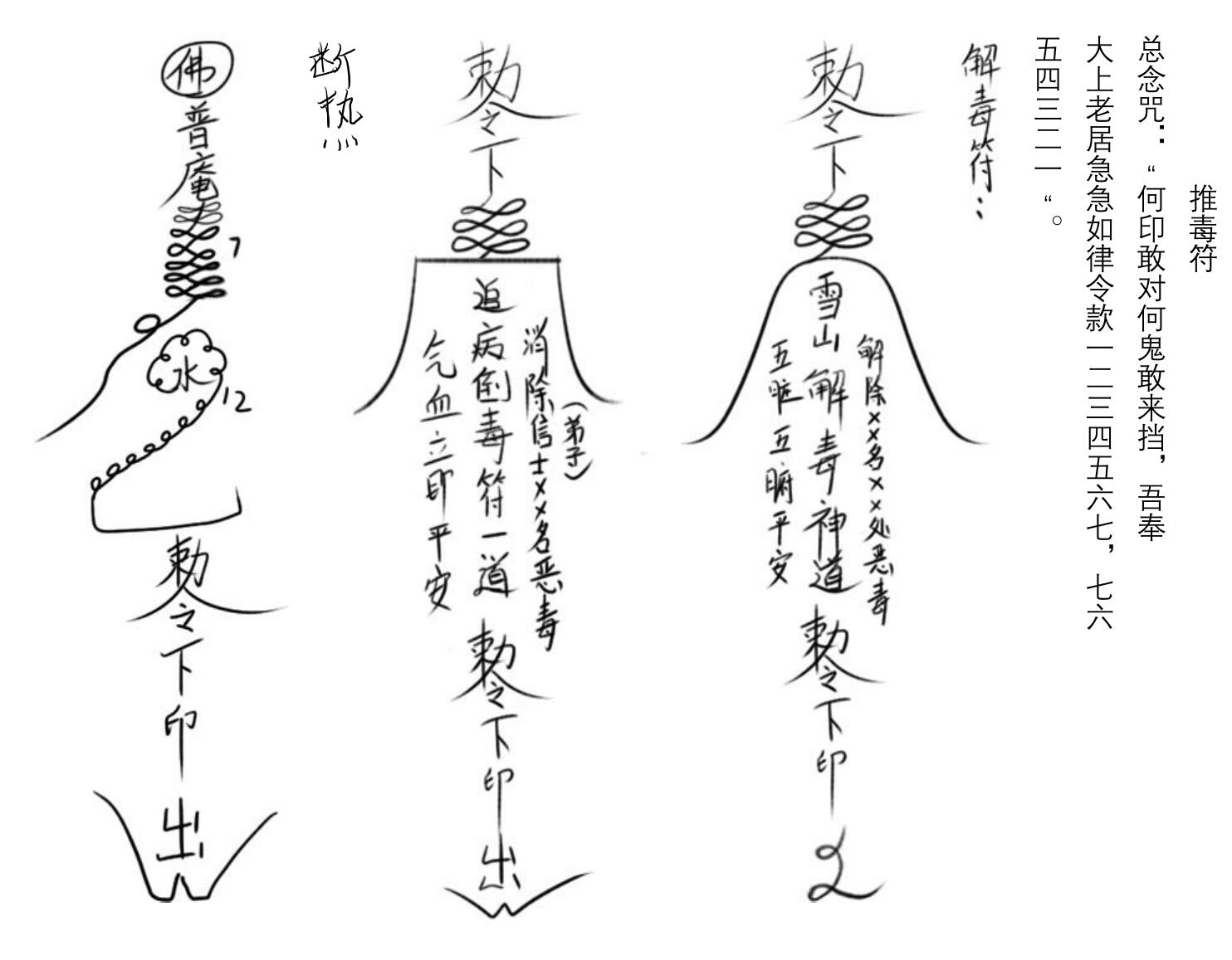 《莫家华光法》插图4
