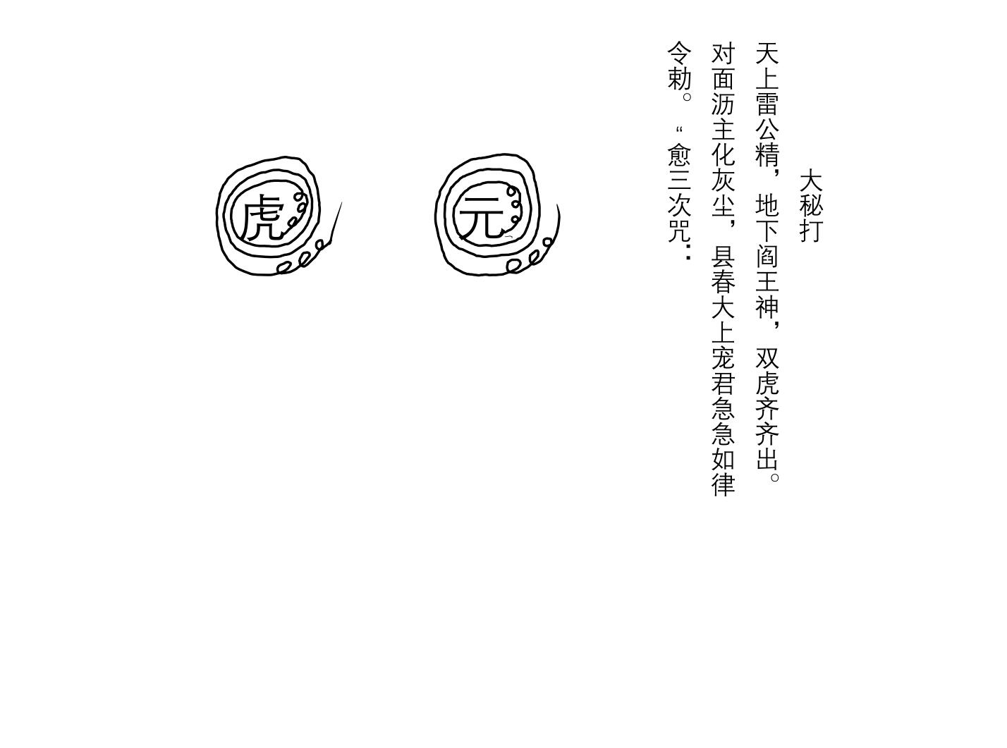 《莫家华光法》插图5