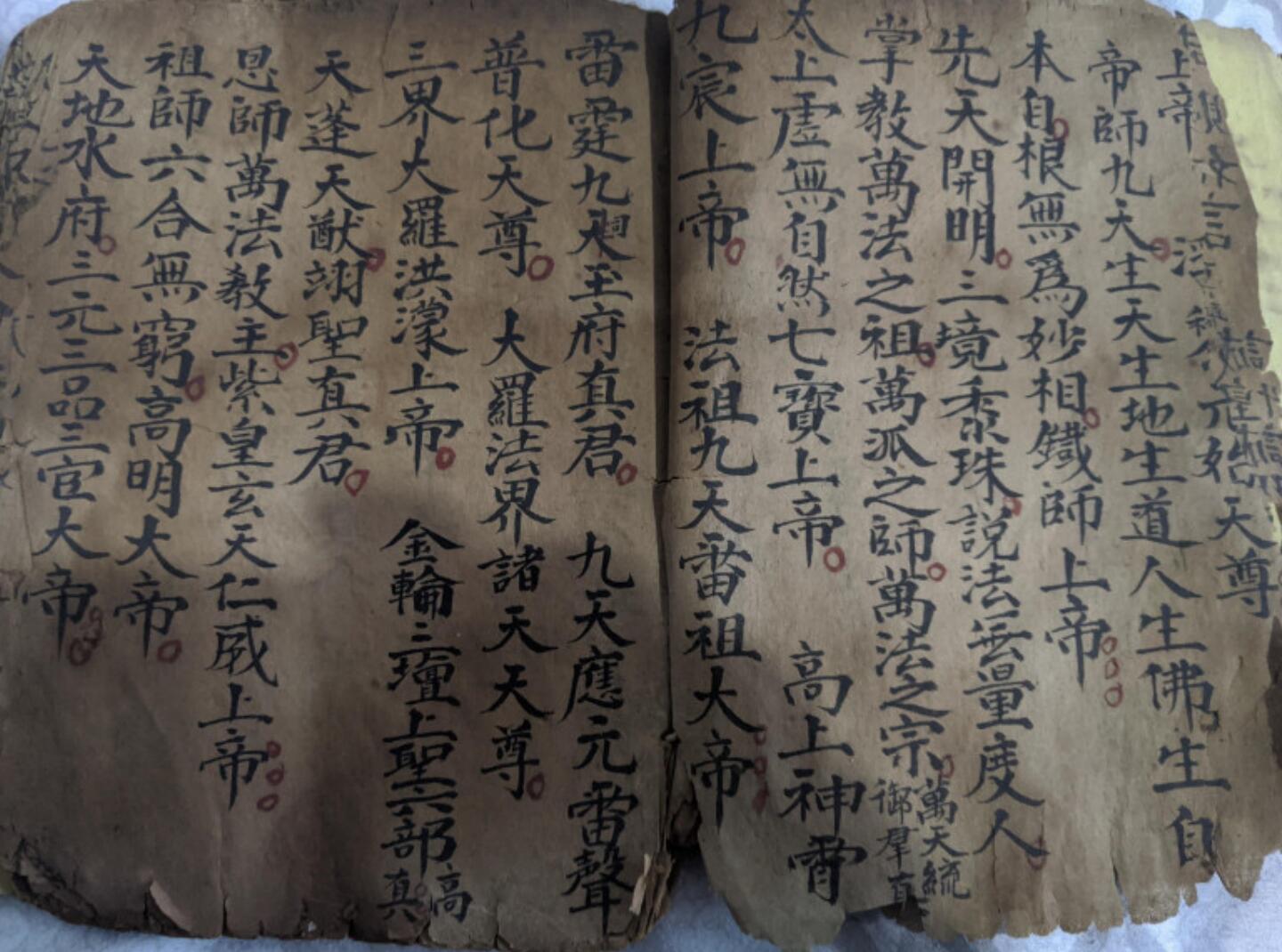 《召将符书》插图1