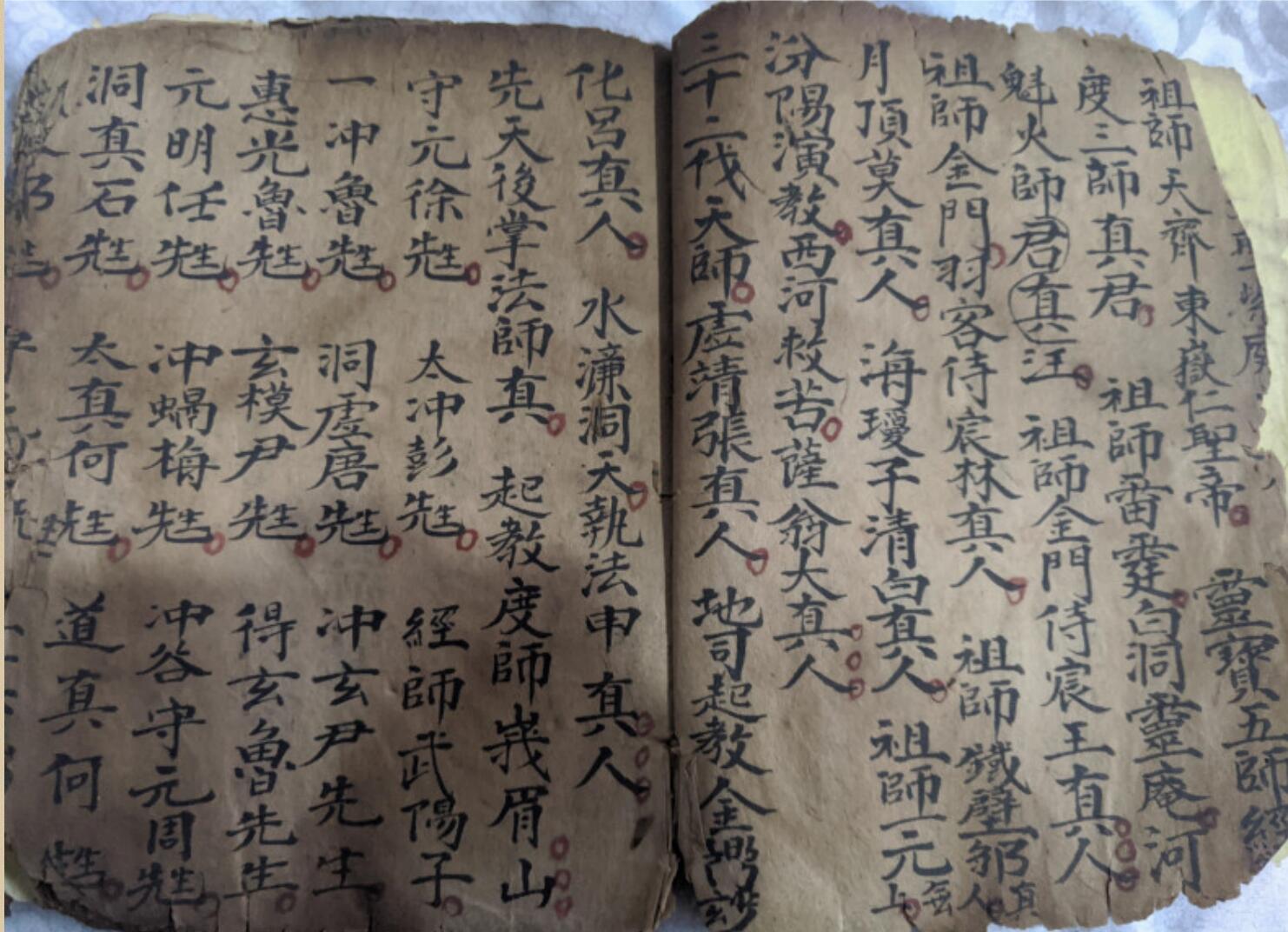 《召将符书》插图2