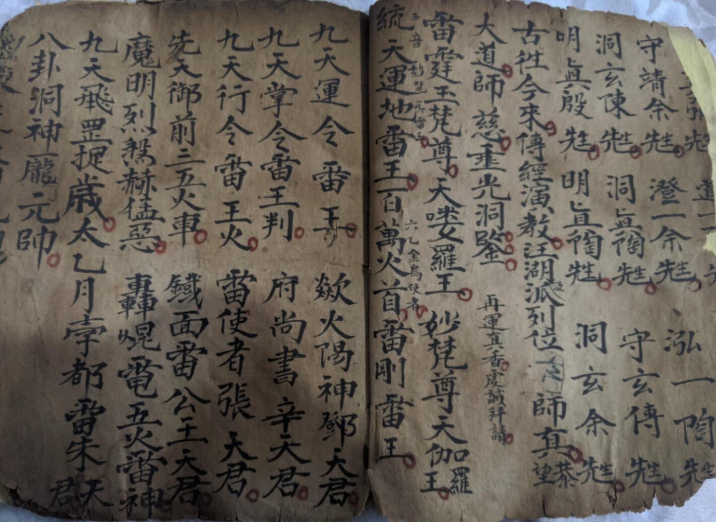 《召将符书》插图3
