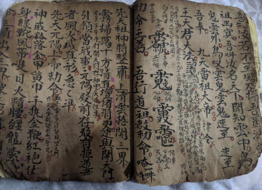 《召将符书》插图4